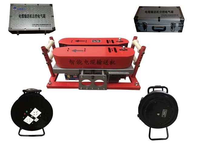 智能化電纜輸送機 智能化電纜輸送機
